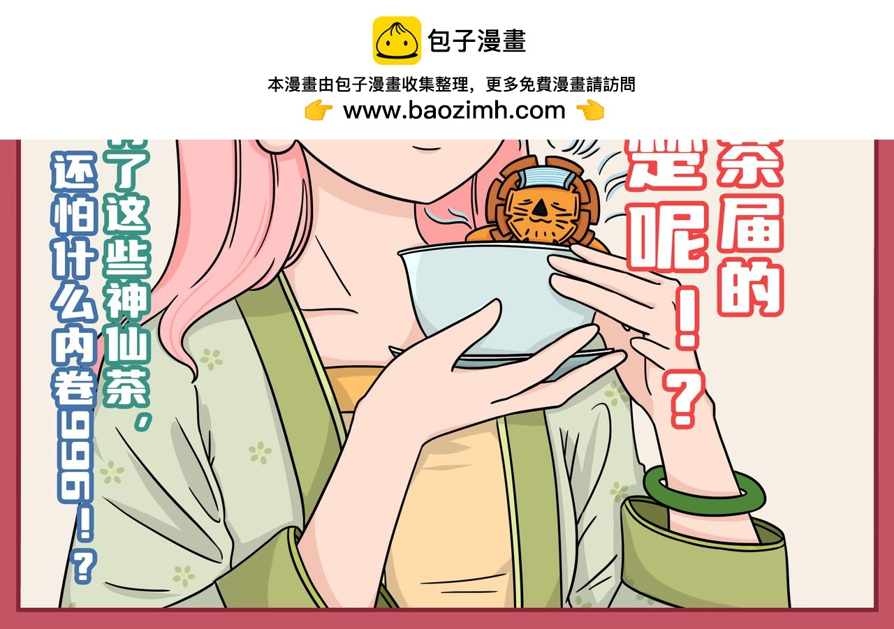 09-10期.七夕节高段位礼物快来get！-第124话