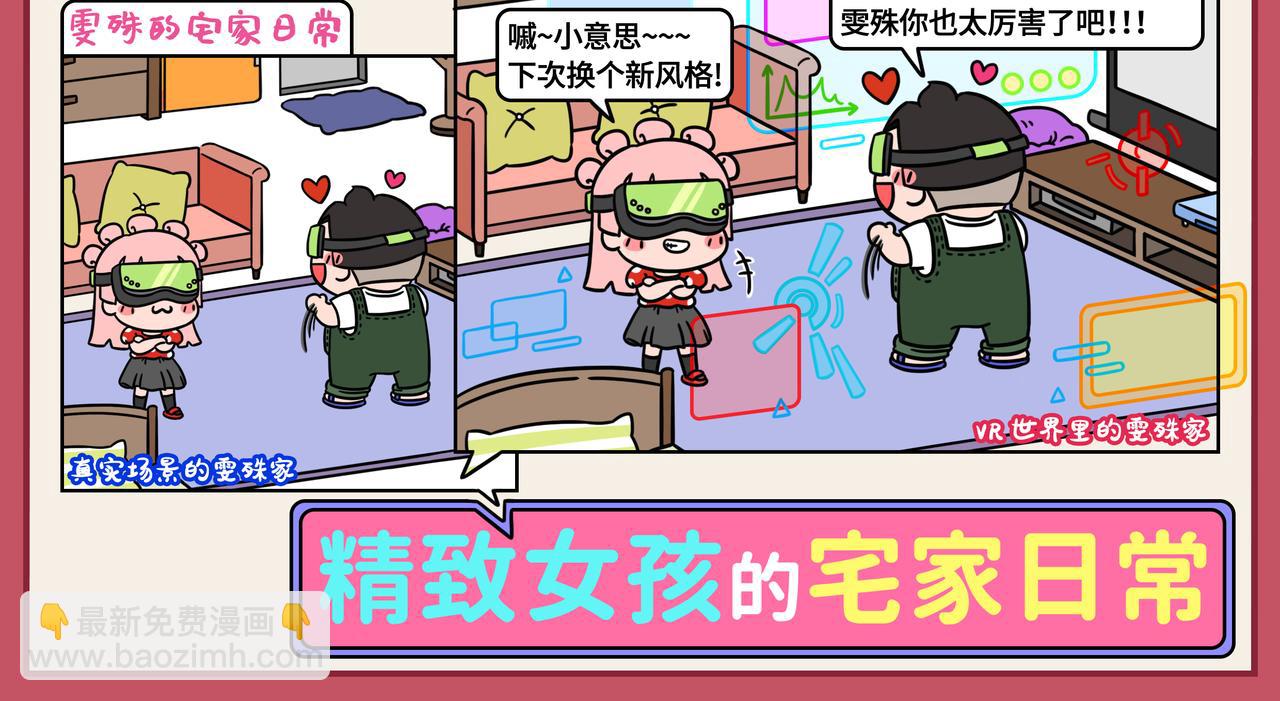 11-12期.打工人的假期生活大曝光！-第126话