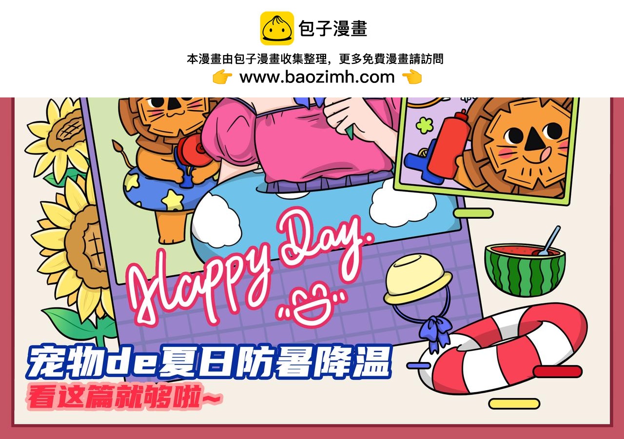 11-12期.打工人的假期生活大曝光！-第126话