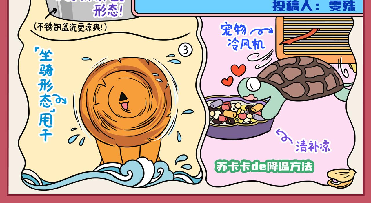 11-12期.打工人的假期生活大曝光！-第126话