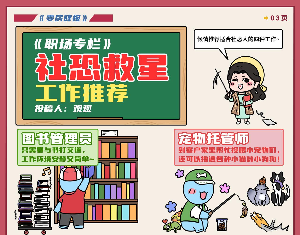 15-16期.职场小白必备干货~-第128话