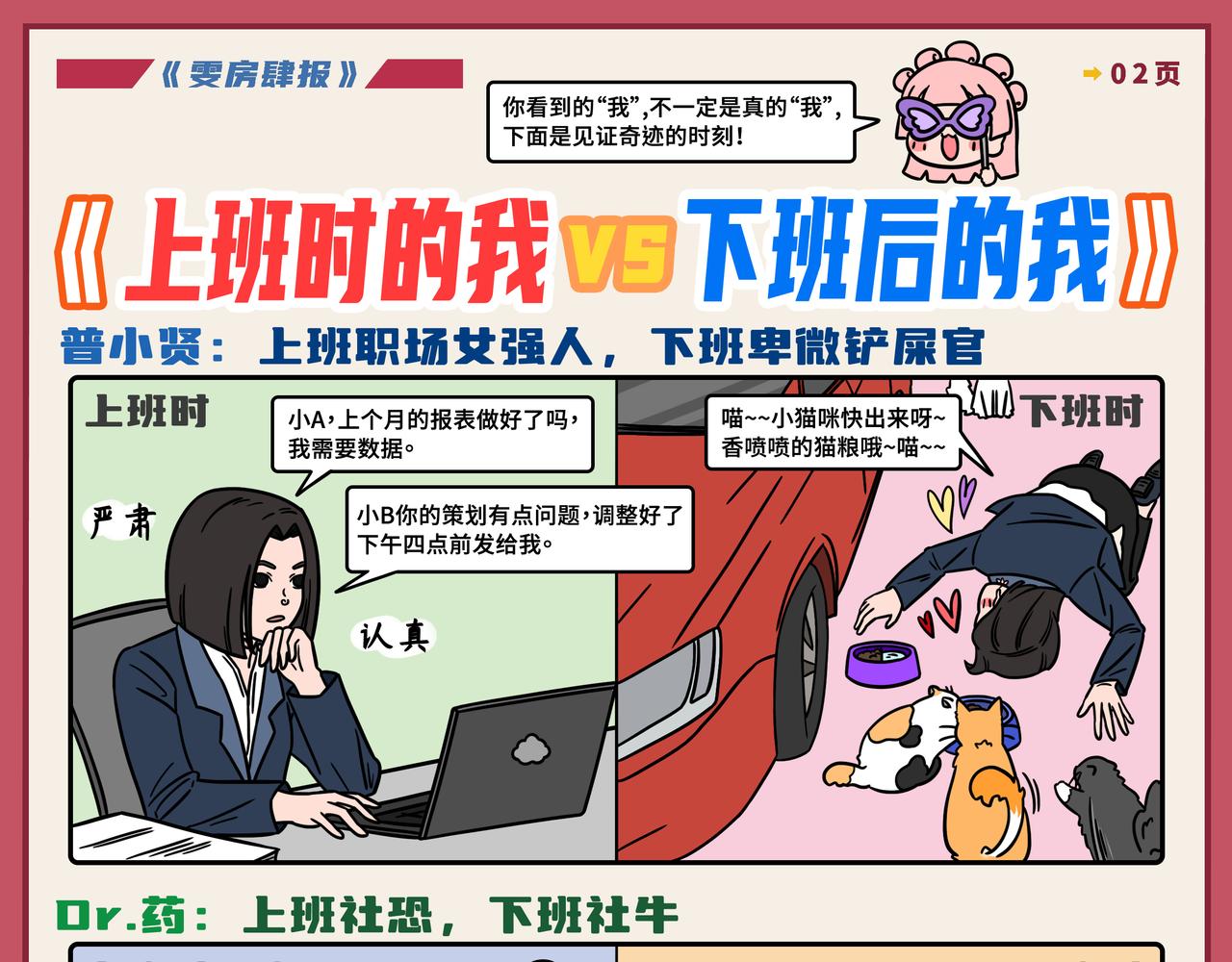 15-16期.职场小白必备干货~-第128话