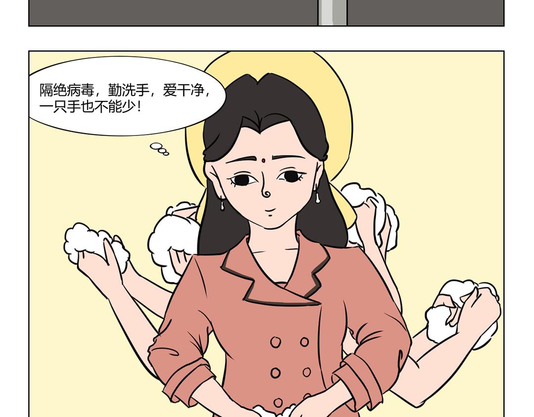 14.愿苍生康健不辞辛苦白衣人-第14话