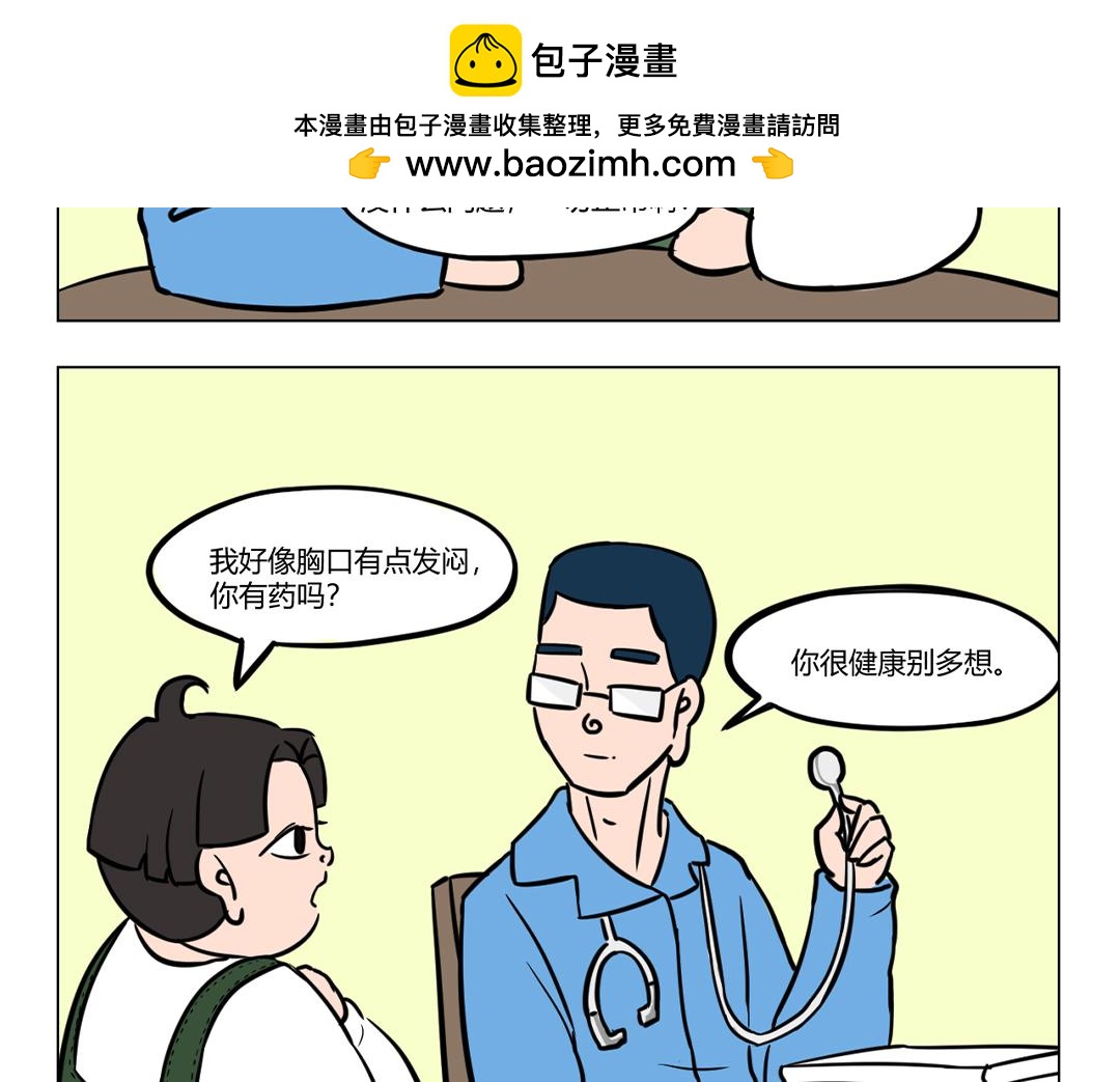 16.做人嘛，最重要的是开心！-第16话