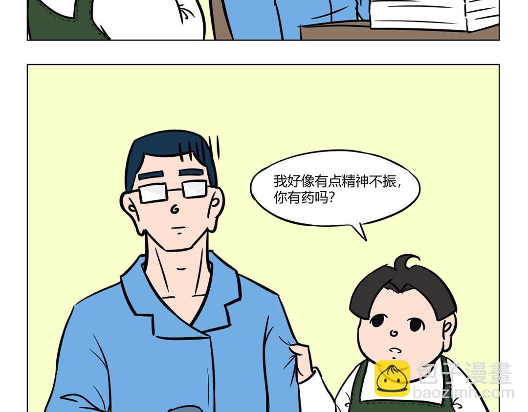 16.做人嘛，最重要的是开心！-第16话