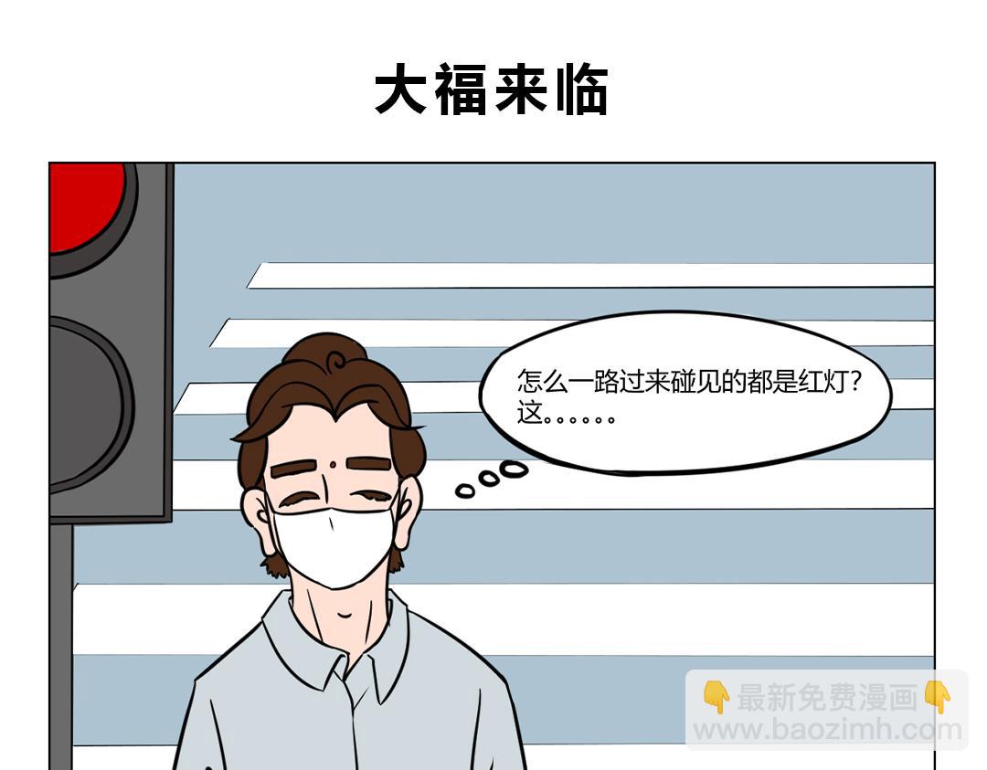 16.做人嘛，最重要的是开心！-第16话