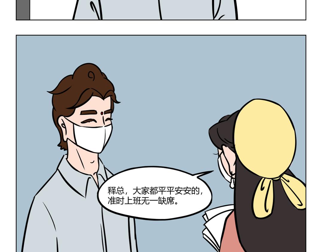 16.做人嘛，最重要的是开心！-第16话