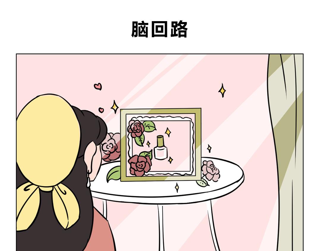 18.她收到的生日礼物竟然是&hellip;-第18话