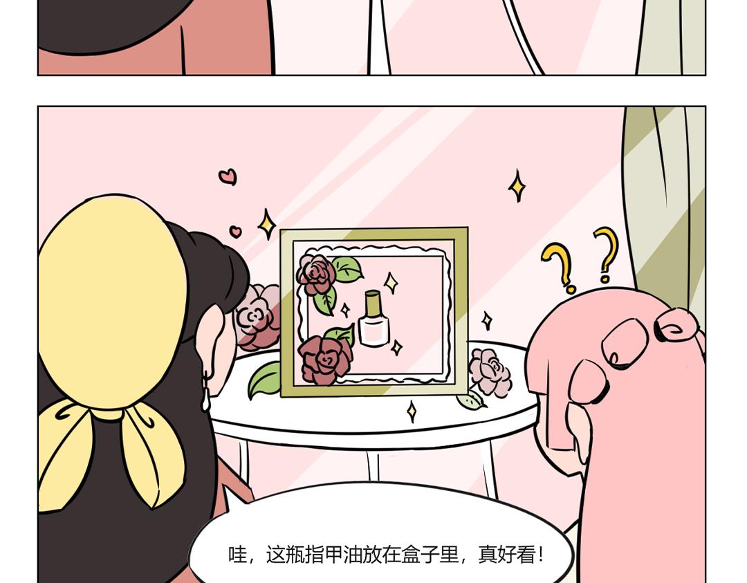 18.她收到的生日礼物竟然是&hellip;-第18话