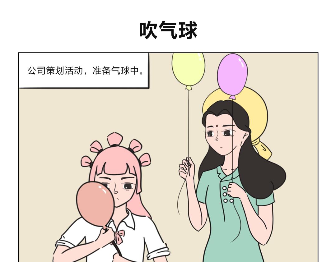 3.手这么多，是要上天吗？-第2话