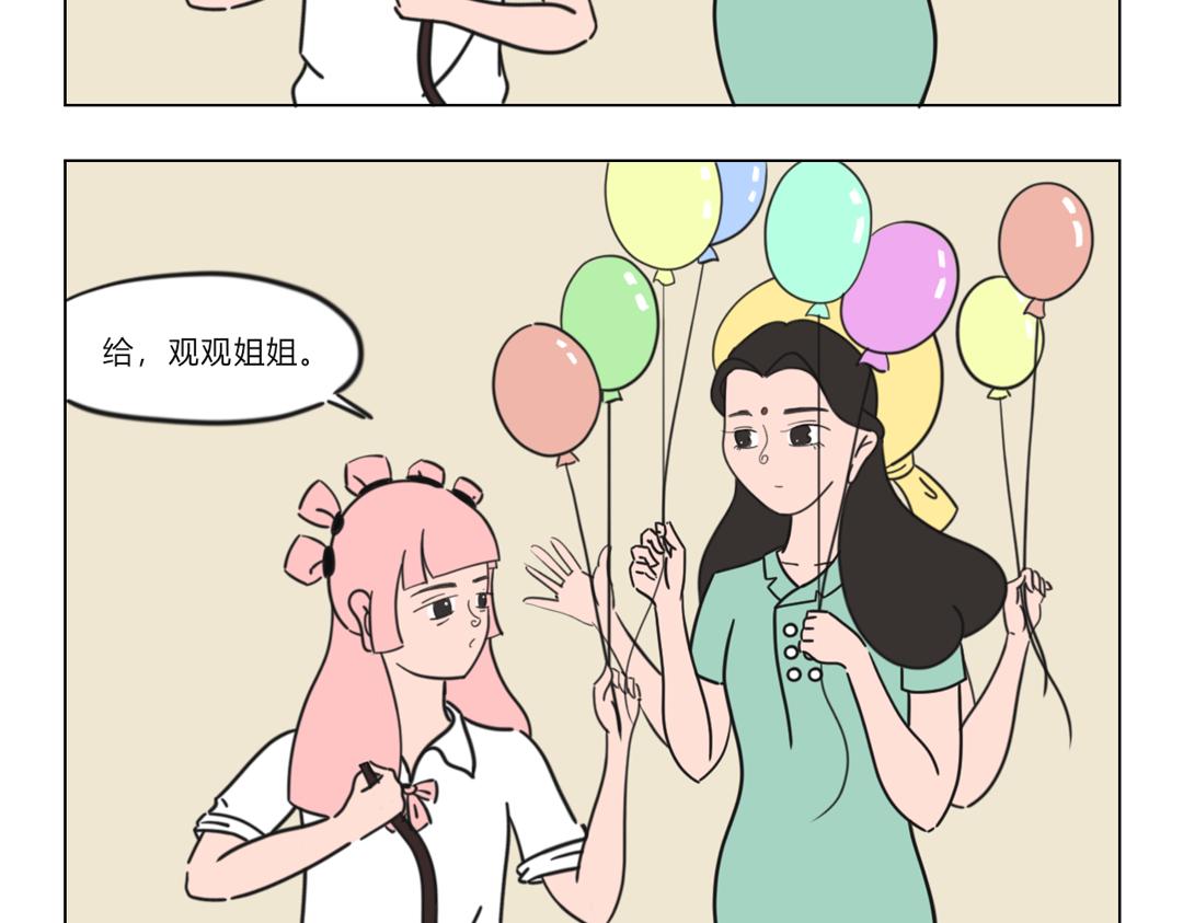 3.手这么多，是要上天吗？-第2话