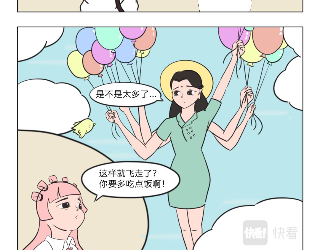 3.手这么多，是要上天吗？-第2话