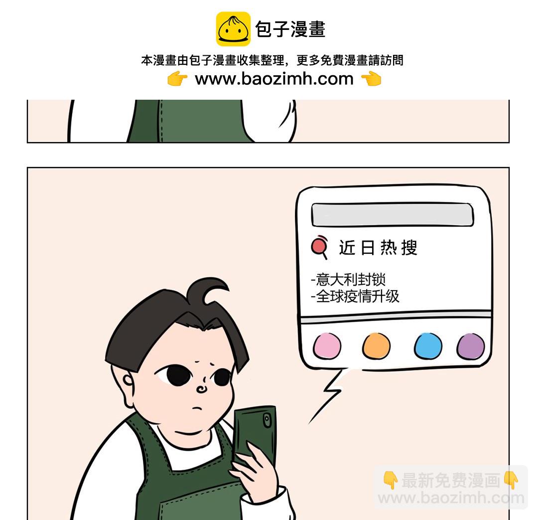 20.生活短暂按下了暂停键~-第20话