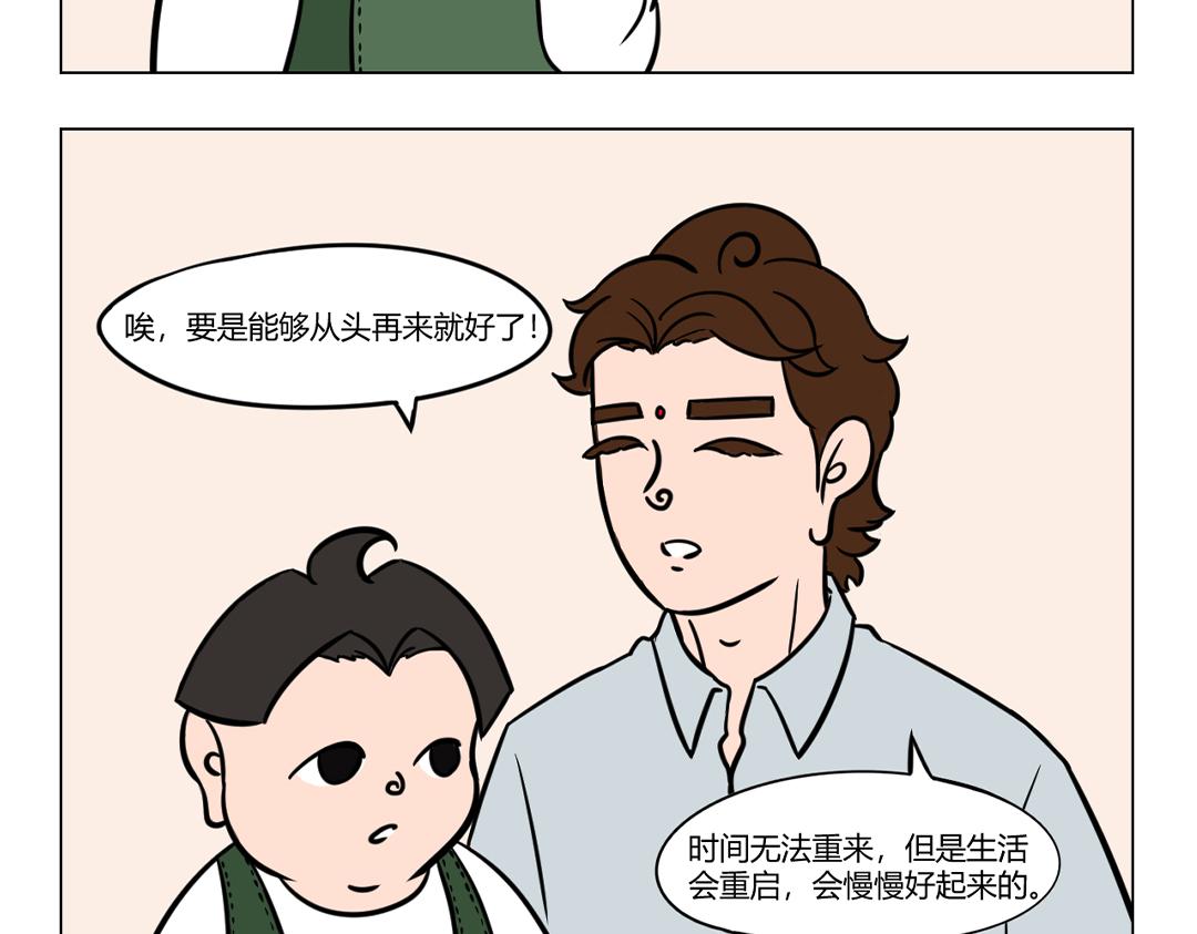 20.生活短暂按下了暂停键~-第20话