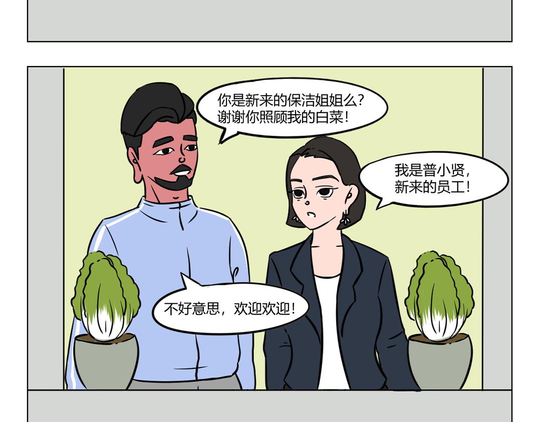 24.我不是奇怪只是太过优秀-第22话