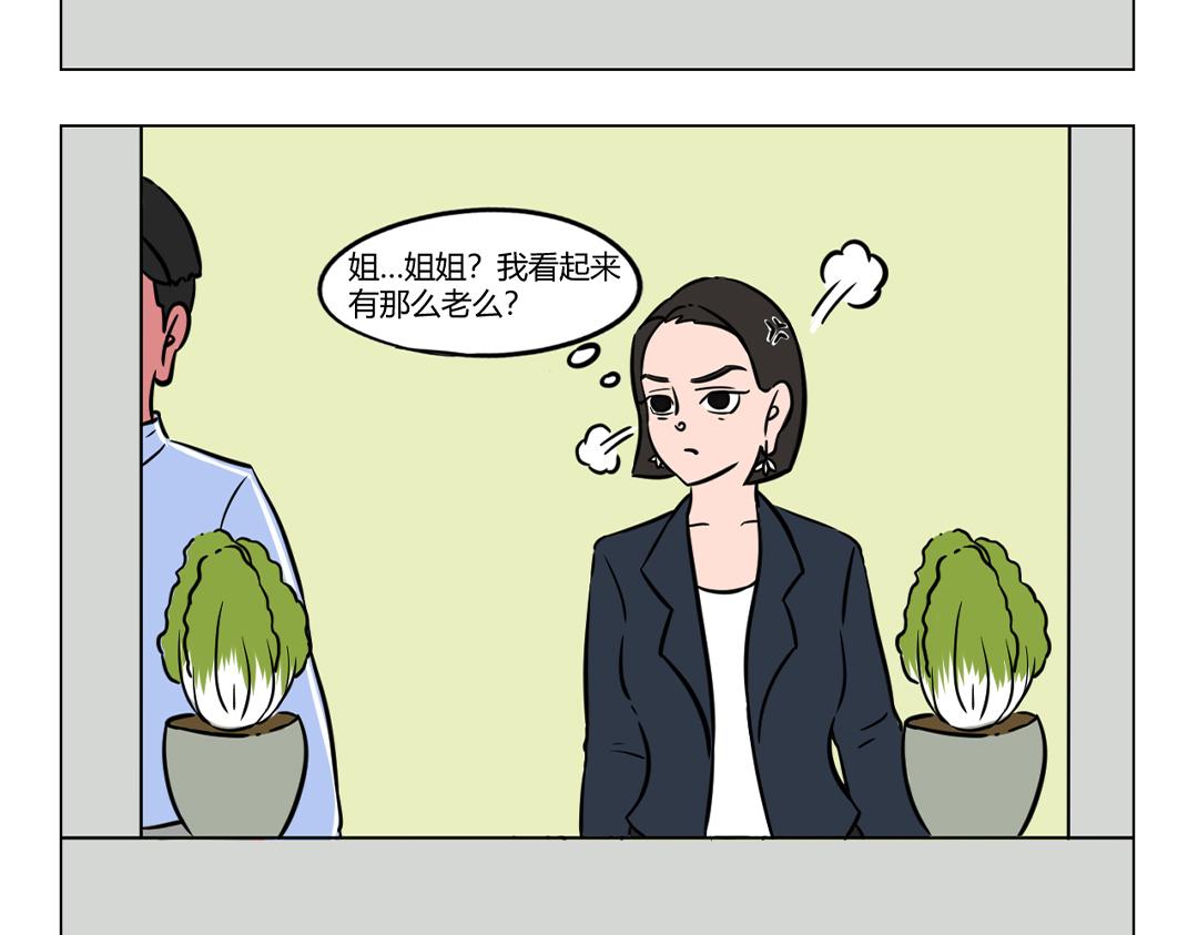 24.我不是奇怪只是太过优秀-第22话