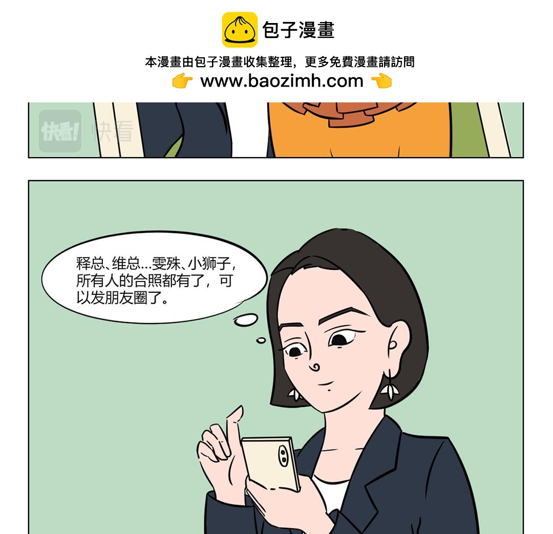 24.我不是奇怪只是太过优秀-第22话