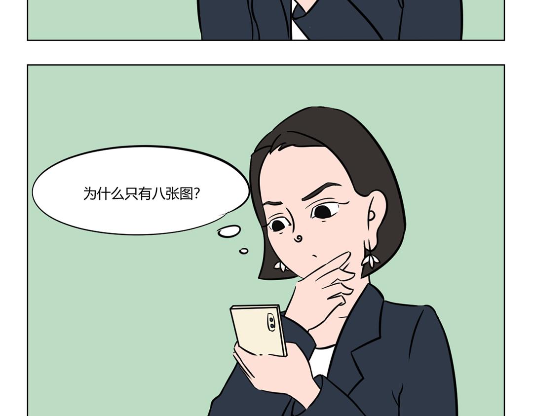 24.我不是奇怪只是太过优秀-第22话