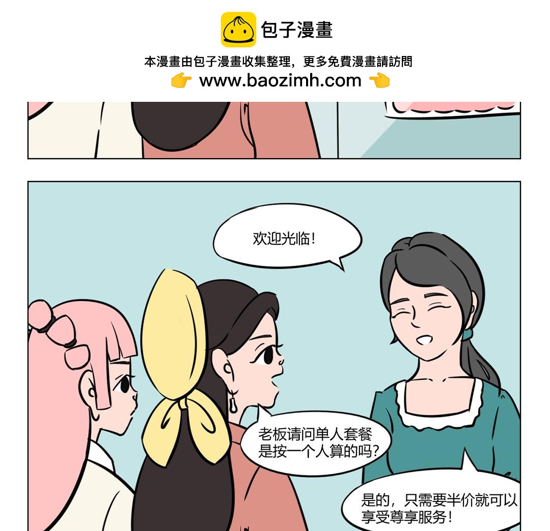 22.茫茫人海你如此引人注目？-第24话