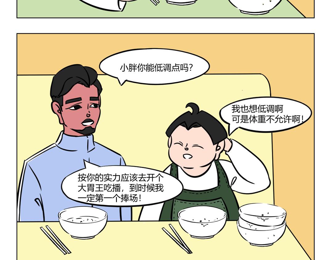 22.茫茫人海你如此引人注目？-第24话