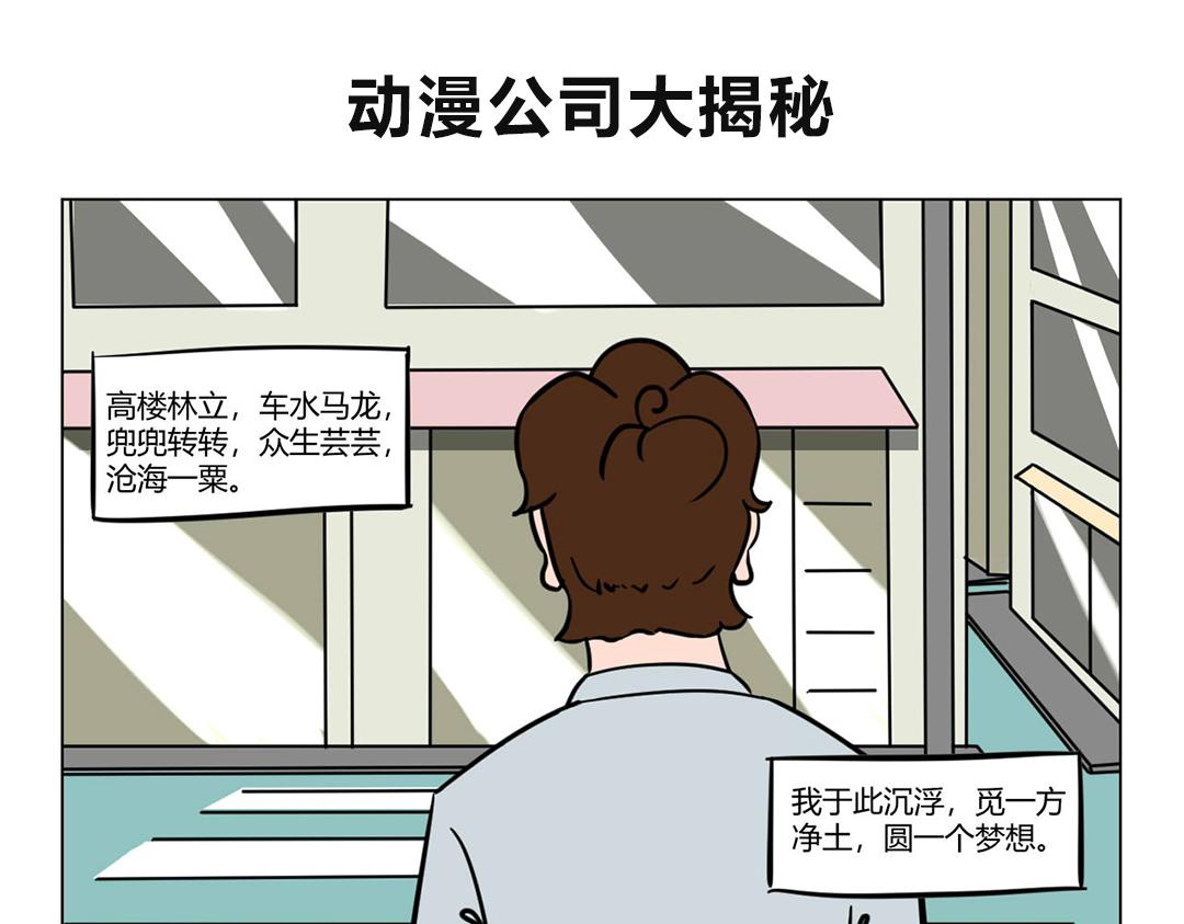 26.公司缘起-第26话