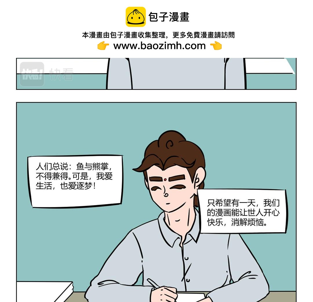 26.公司缘起-第26话