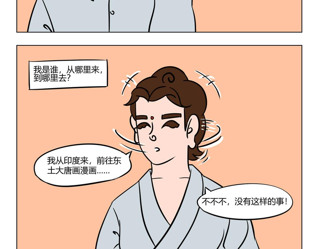 26.公司缘起-第26话