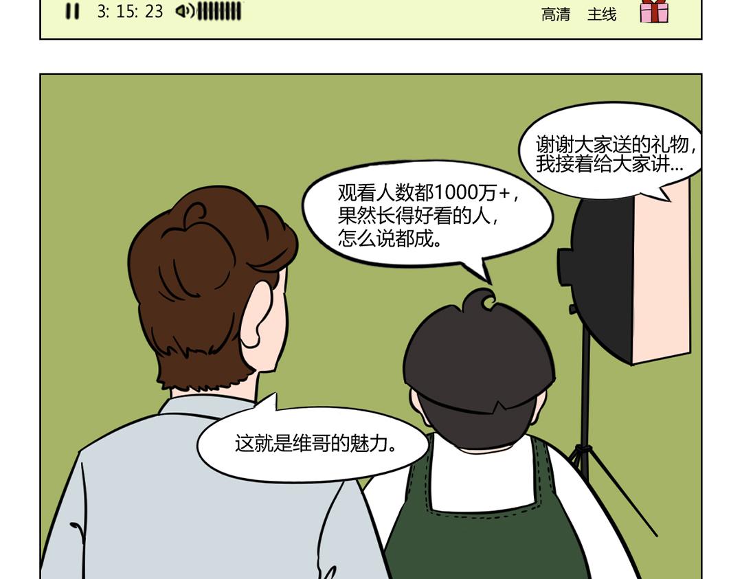 28.招惹谁，也不能招惹维总！-第28话