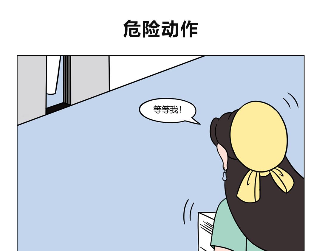 33.有时候是爱手有时候是碍手-第32话