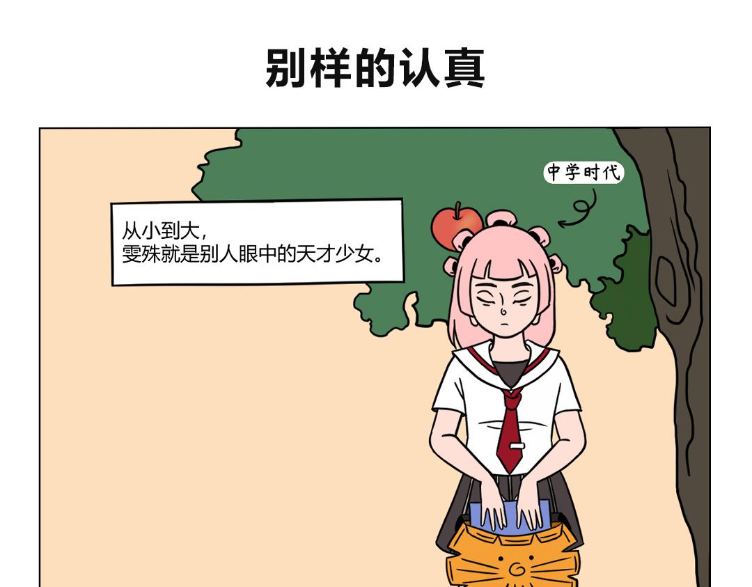 34.天才雯殊所谓的不务正业-第36话