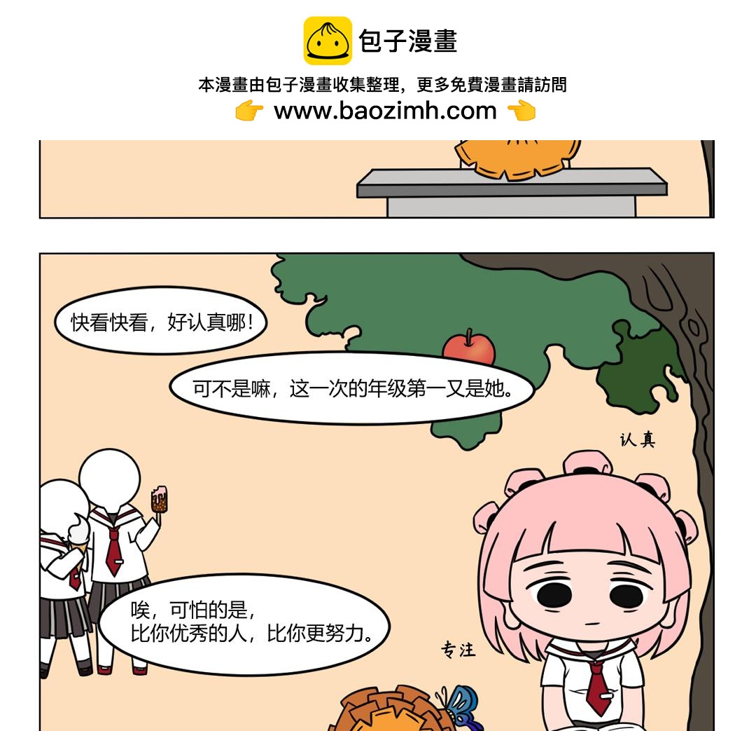 34.天才雯殊所谓的不务正业-第36话