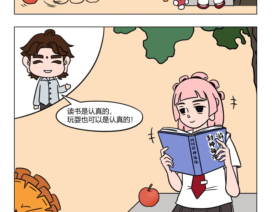 34.天才雯殊所谓的不务正业-第36话