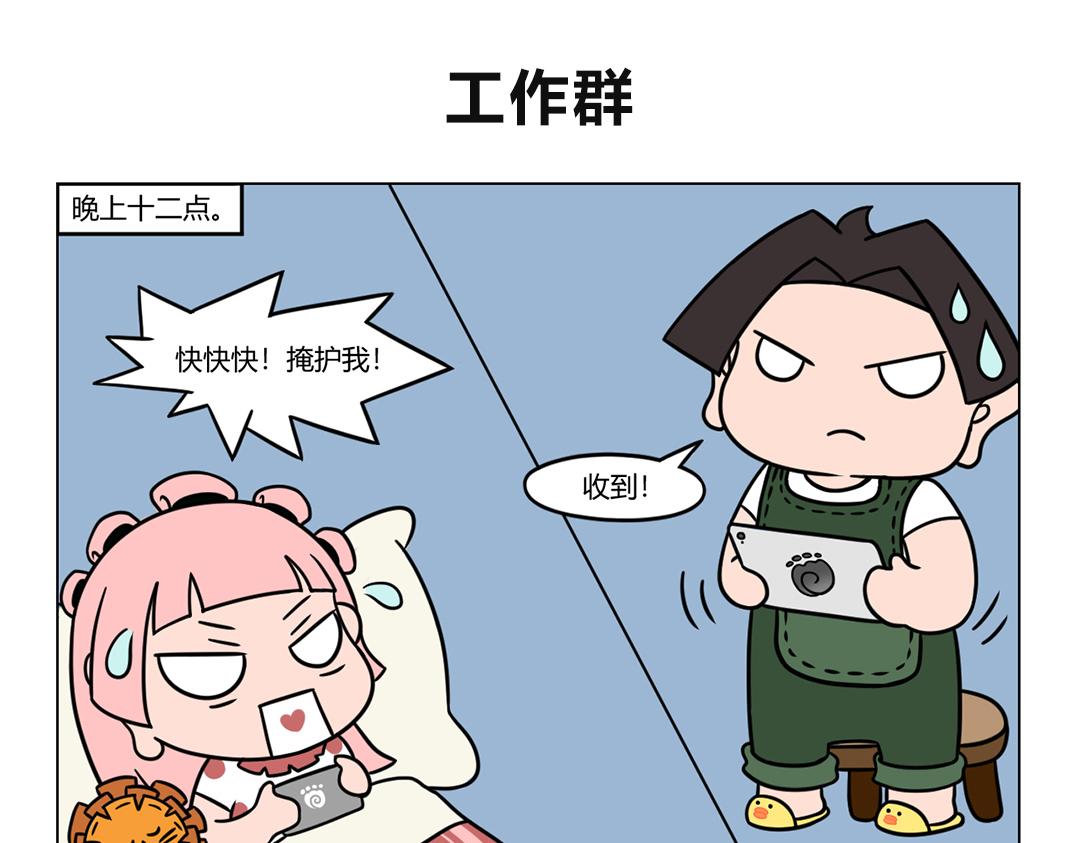 34.天才雯殊所谓的不务正业-第36话