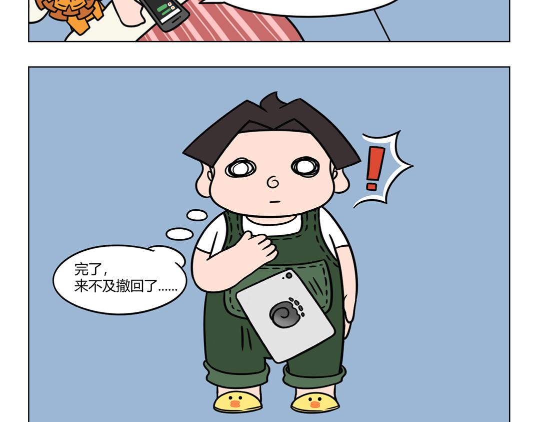 34.天才雯殊所谓的不务正业-第36话