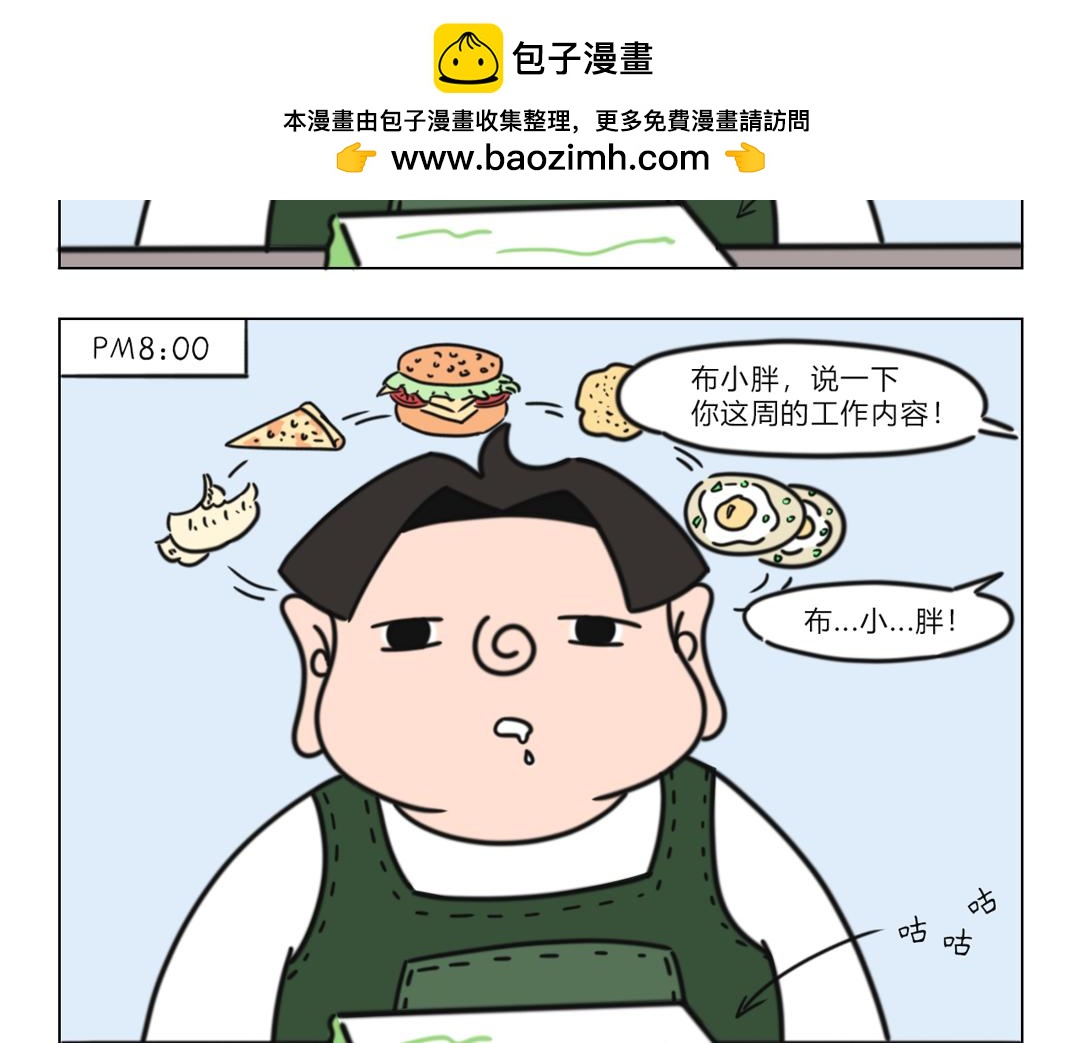 5.与生俱来的本能-第4话