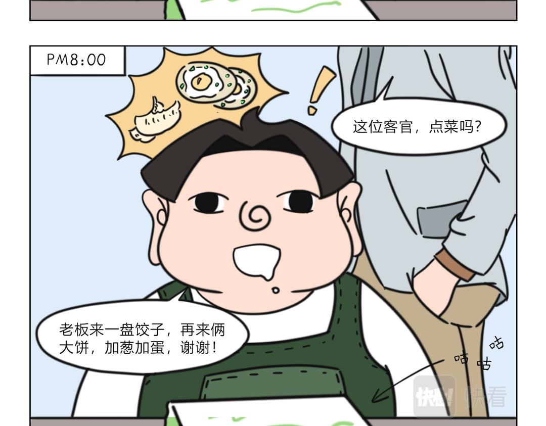 5.与生俱来的本能-第4话