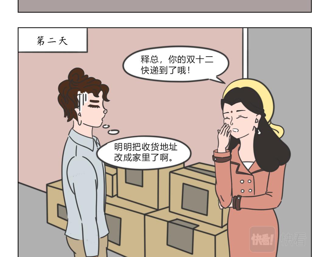 5.与生俱来的本能-第4话