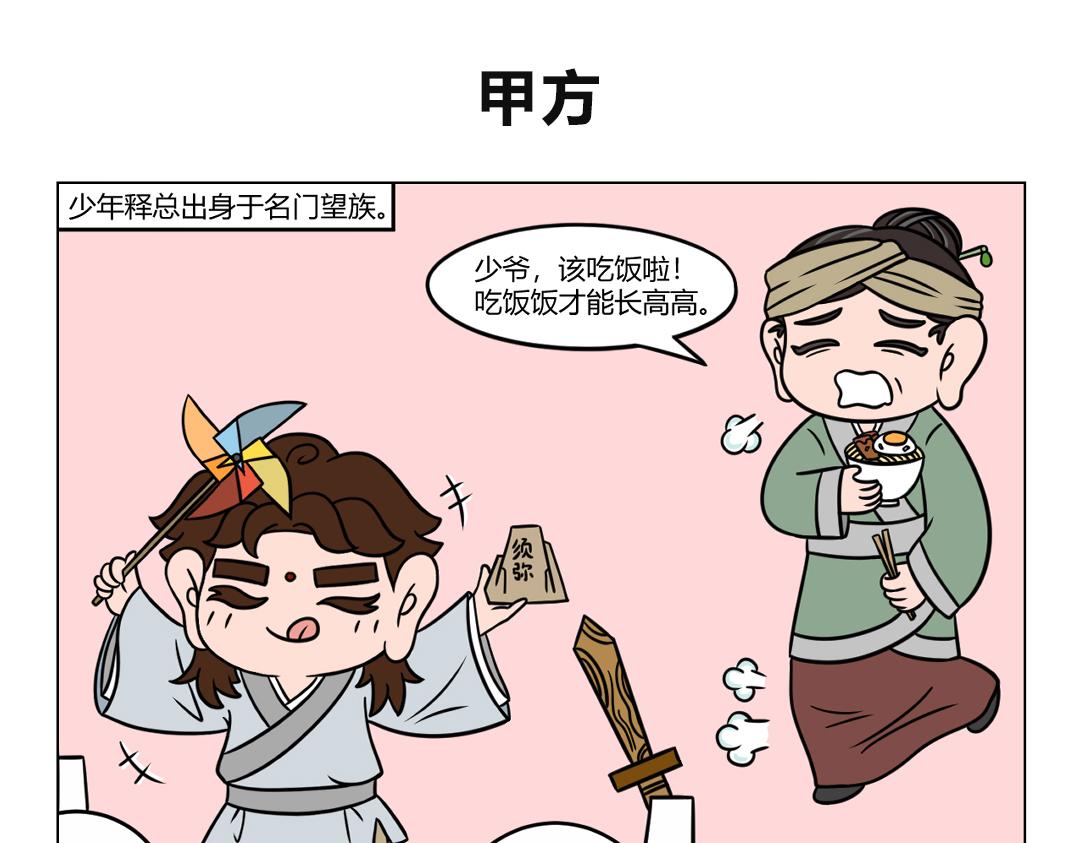 42.从甲方熬成乙方是勇敢的！-第40话