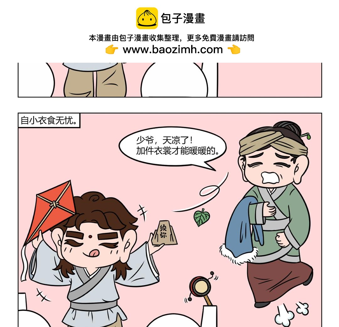 42.从甲方熬成乙方是勇敢的！-第40话