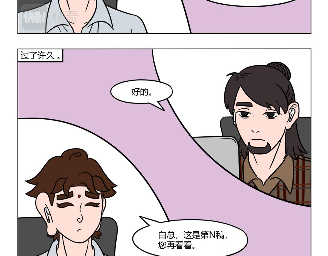 42.从甲方熬成乙方是勇敢的！-第40话