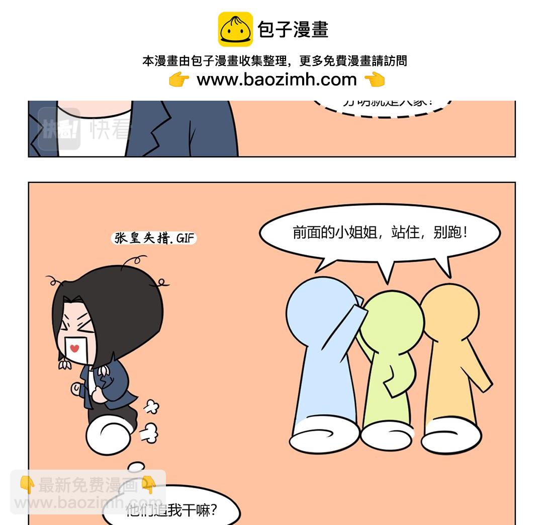 41.这是一则特殊的寻人启事-第42话