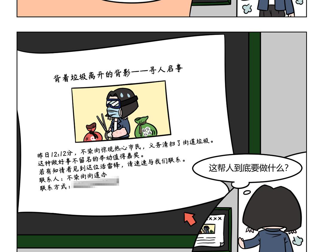 41.这是一则特殊的寻人启事-第42话