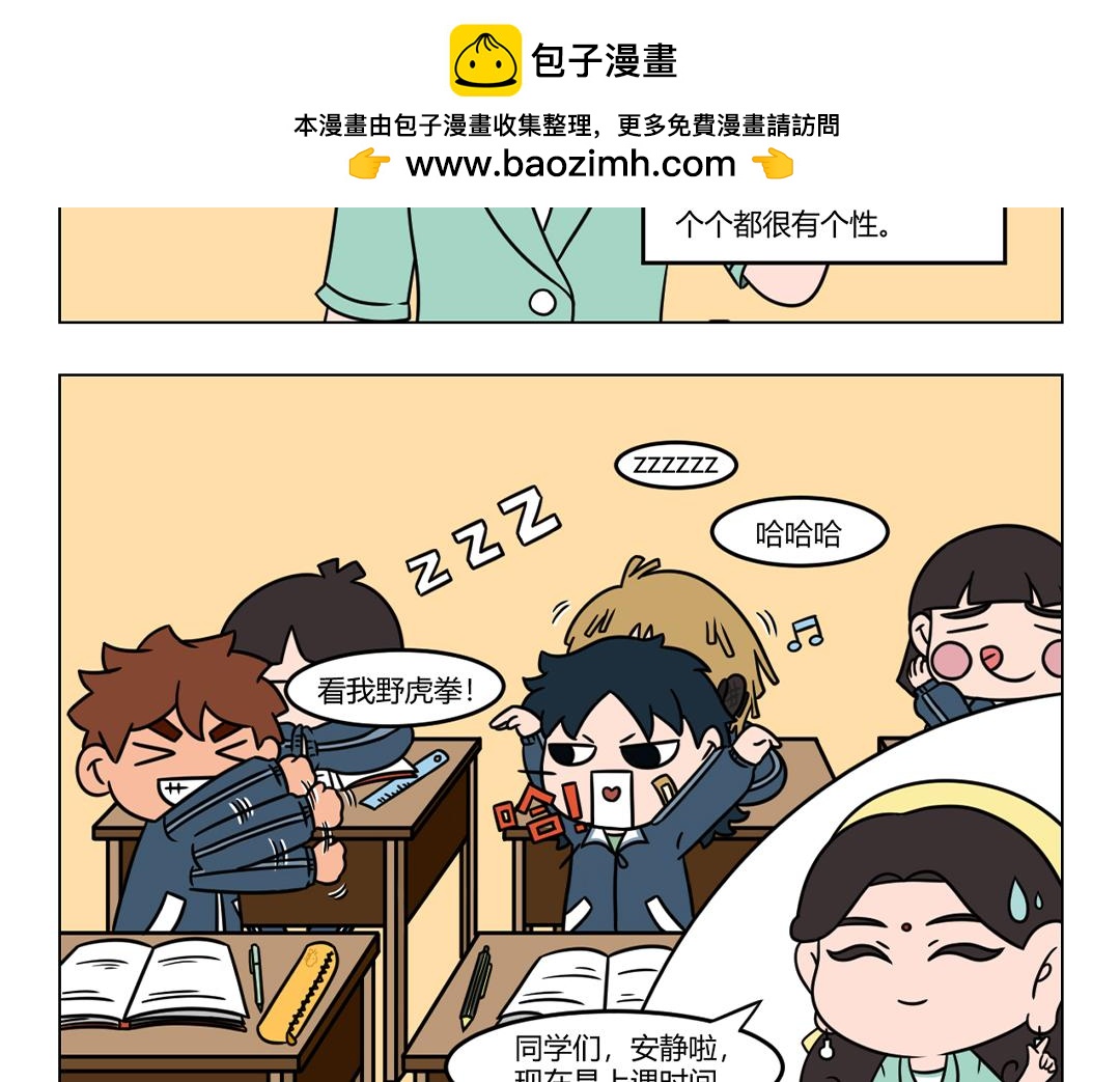 44.祝老师们教师节快乐~-第44话