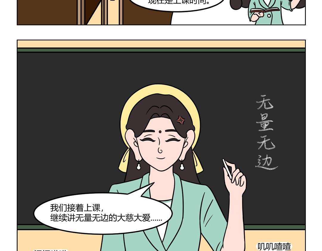 44.祝老师们教师节快乐~-第44话