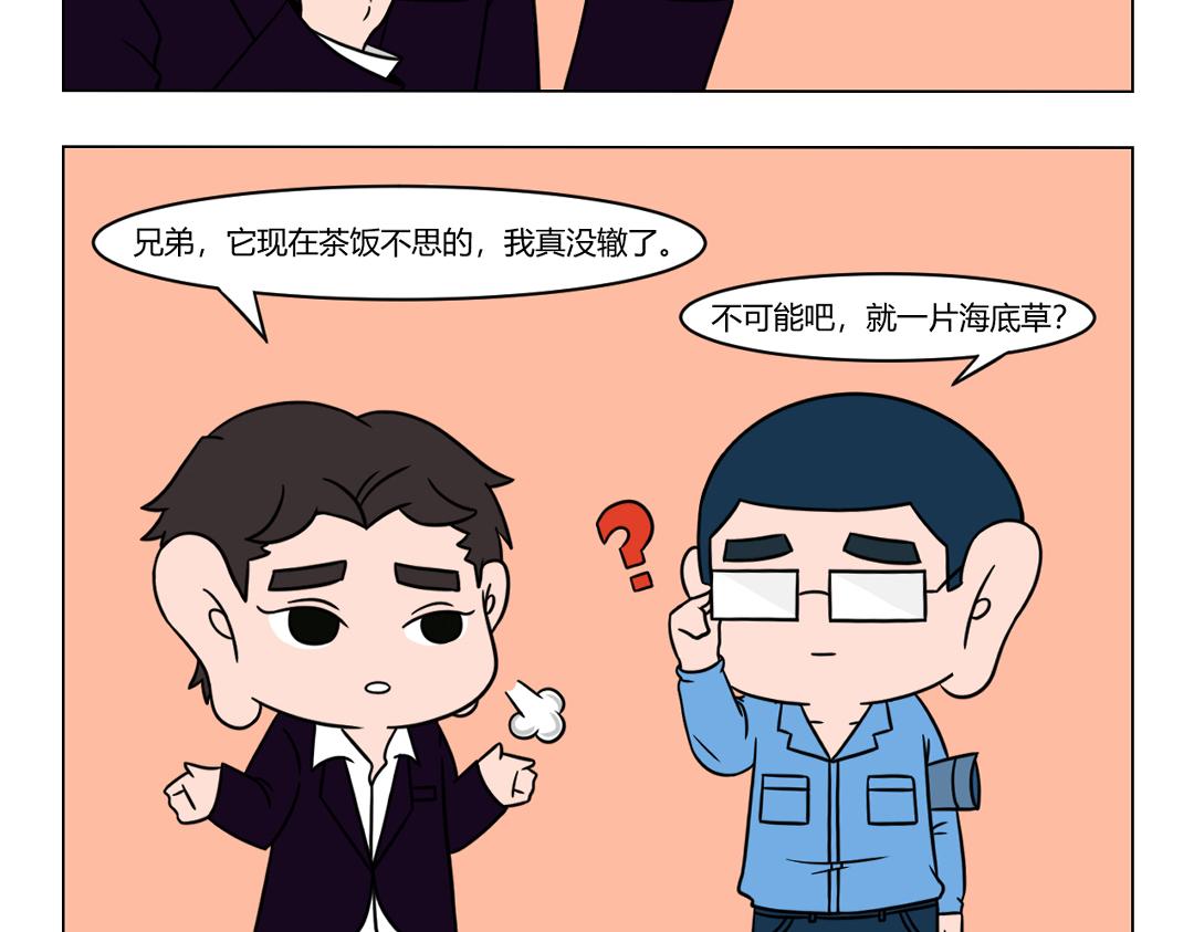 48.心痛心药医解铃还须系铃人-第46话