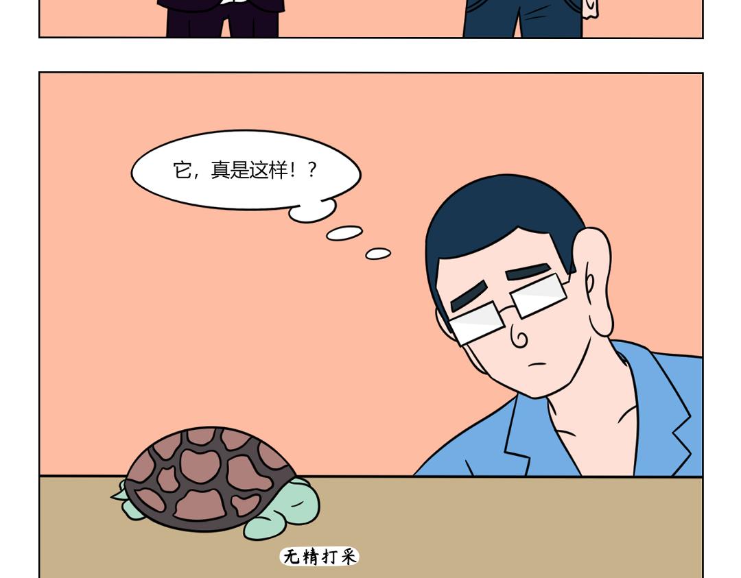 48.心痛心药医解铃还须系铃人-第46话