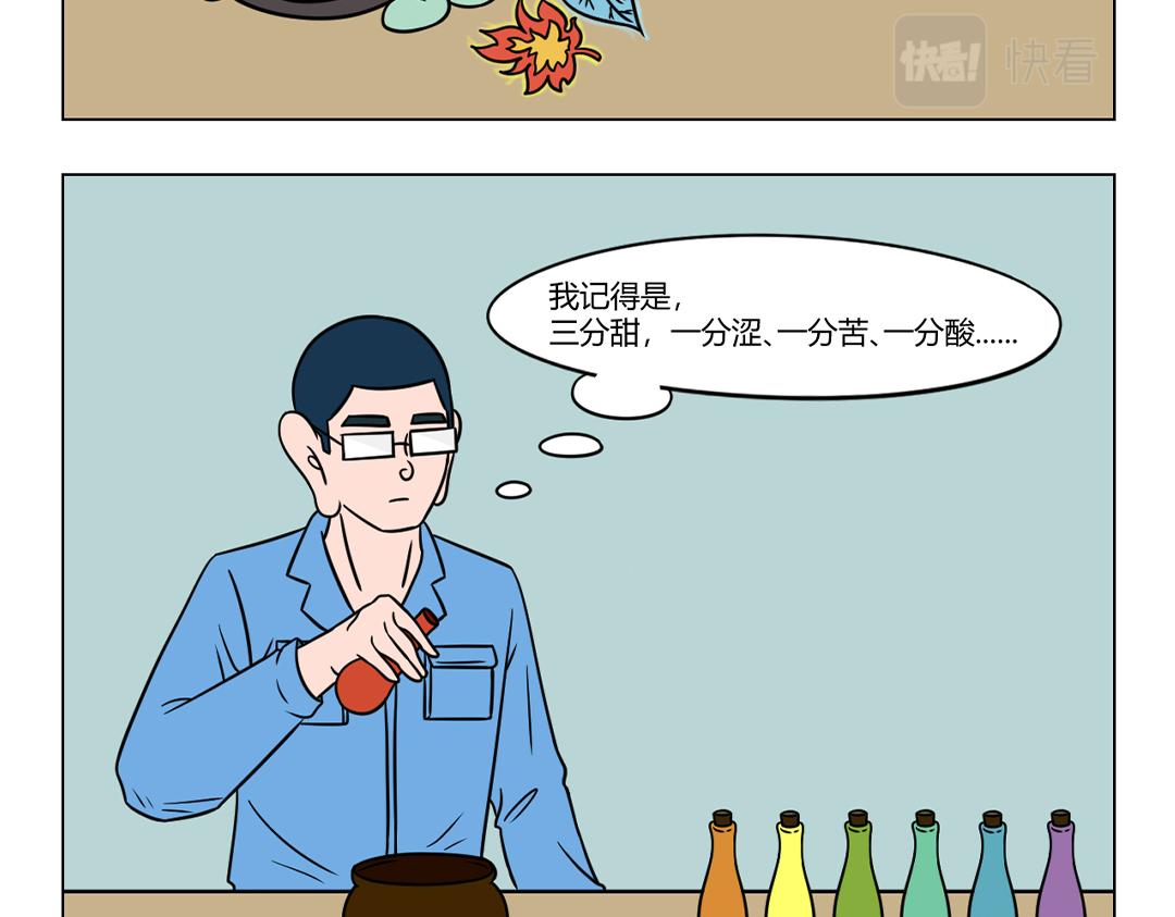 48.心痛心药医解铃还须系铃人-第46话