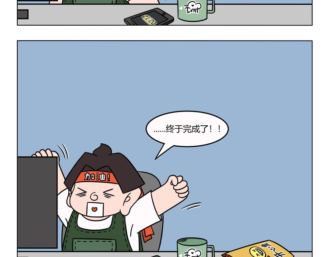 46.布小胖，你的心可真大哪！-第48话