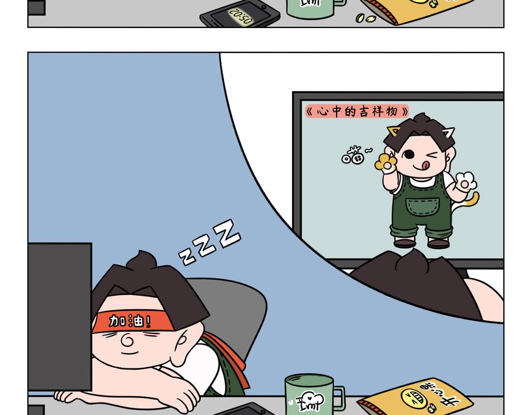 46.布小胖，你的心可真大哪！-第48话