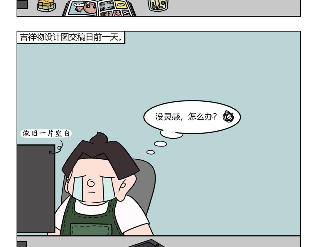 46.布小胖，你的心可真大哪！-第48话